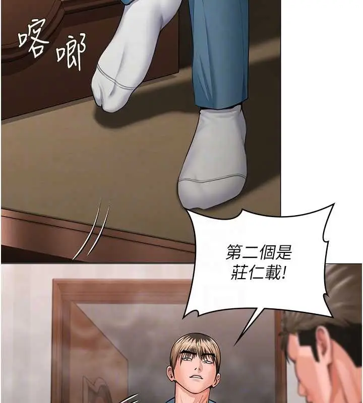 漫画《守护你》第14话第50张图