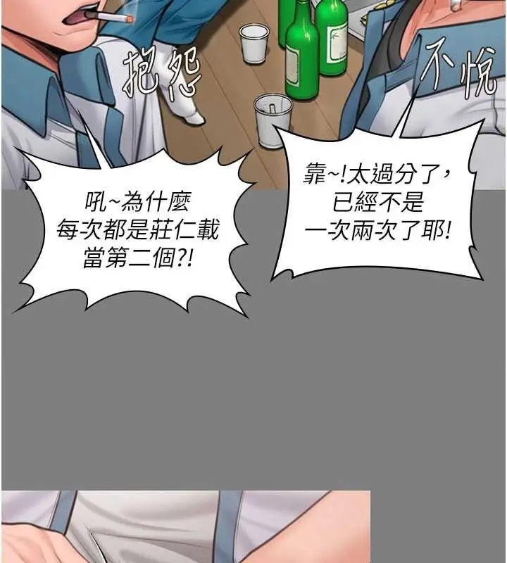 漫画《守护你》第14话第54张图
