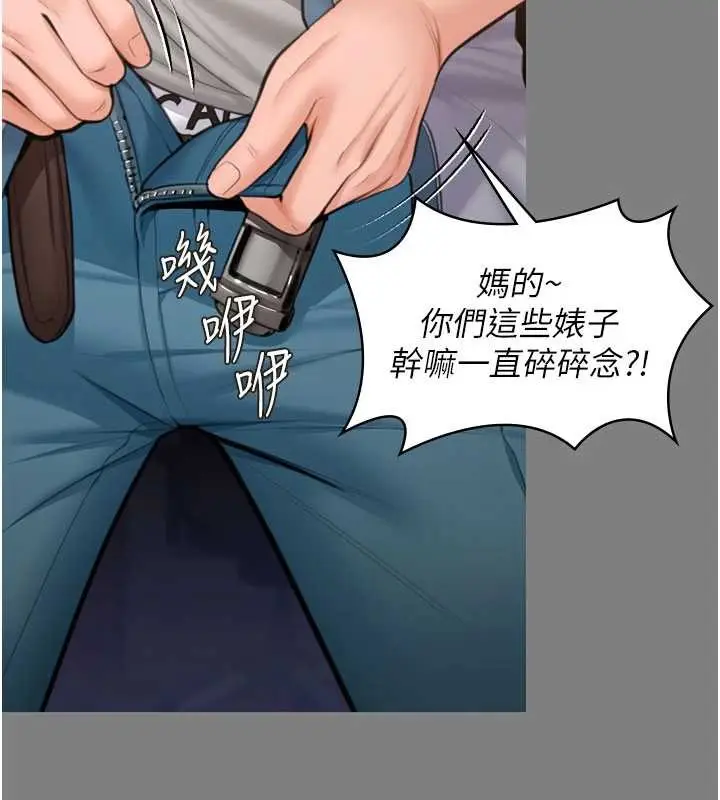 漫画《守护你》第14话第55张图