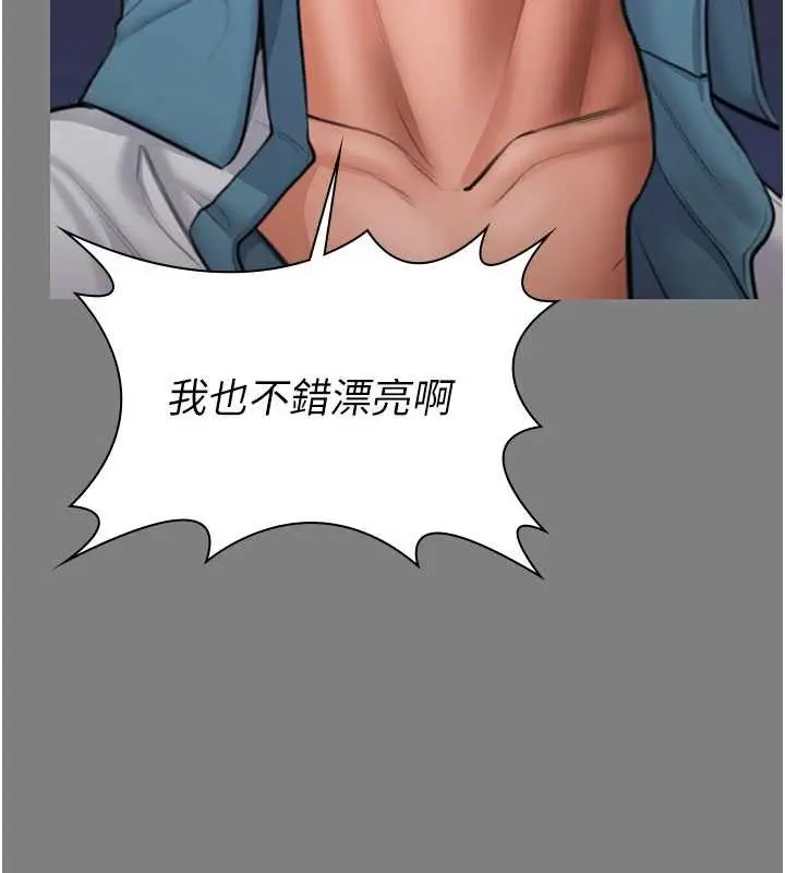 漫画《守护你》第14话第58张图