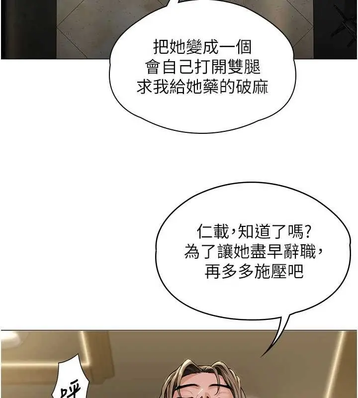 漫画《守护你》第14话第6张图