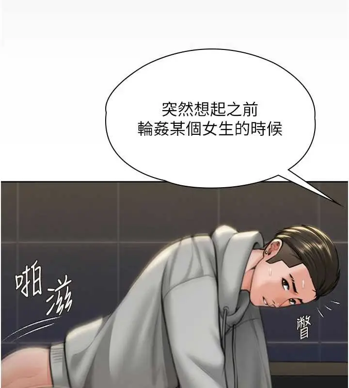漫画《守护你》第14话第62张图