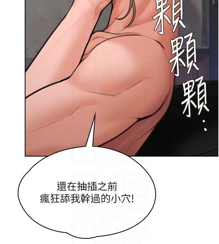 漫画《守护你》第14话第65张图