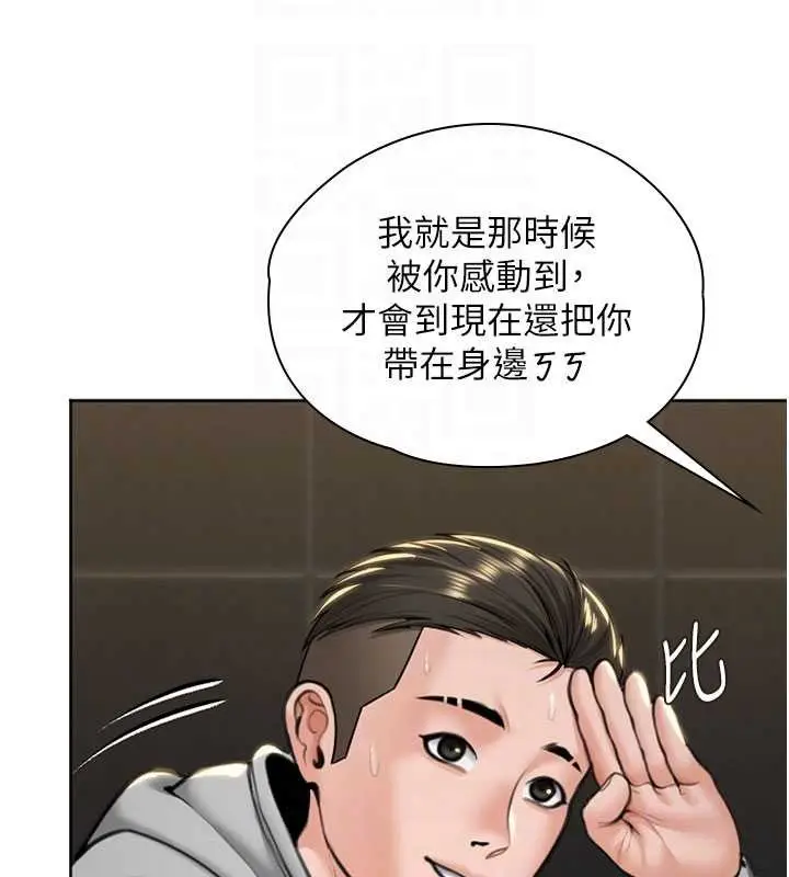 漫画《守护你》第14话第66张图