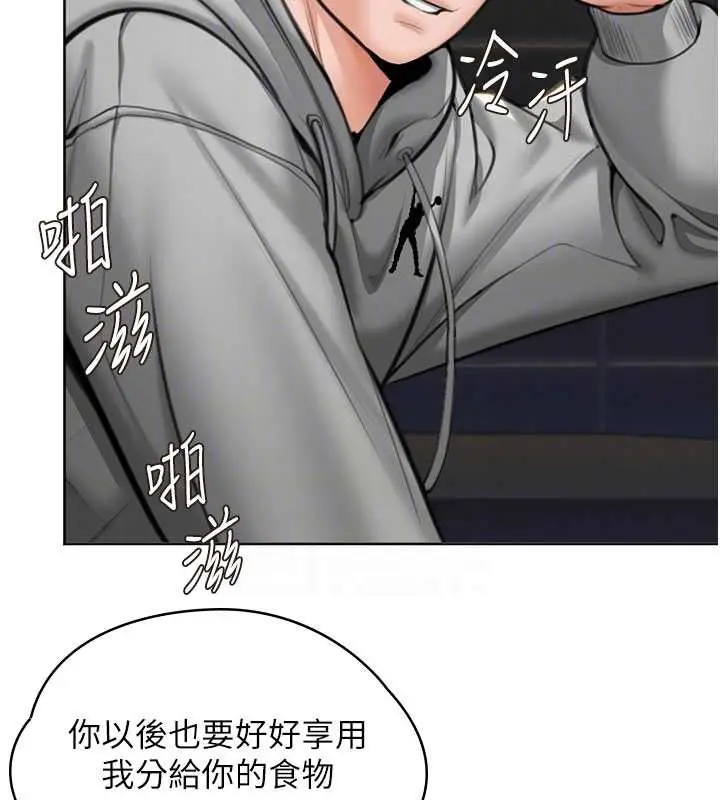 漫画《守护你》第14话第67张图