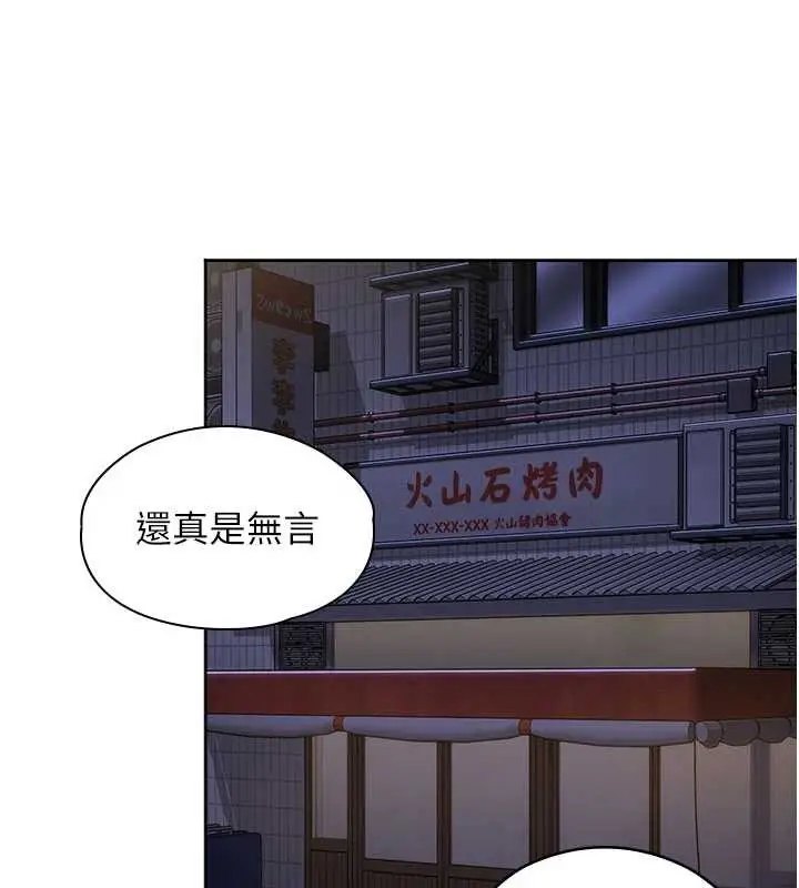 漫画《守护你》第14话第75张图