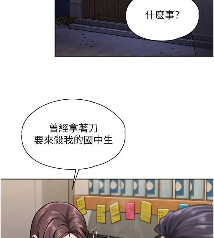 漫画《守护你》第14话第76张图