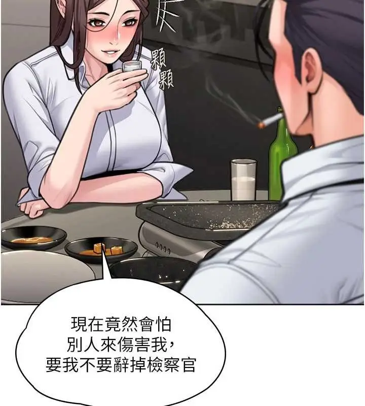 漫画《守护你》第14话第77张图
