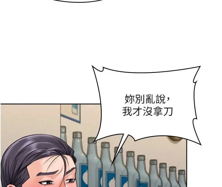 漫画《守护你》第14话第78张图