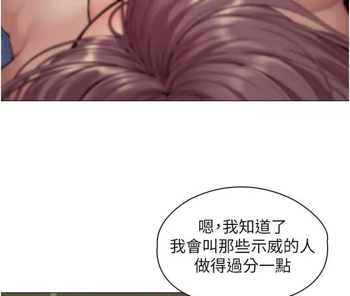 漫画《守护你》第14话第8张图