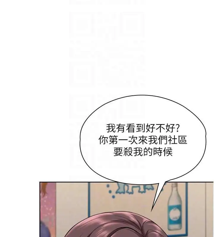 漫画《守护你》第14话第80张图
