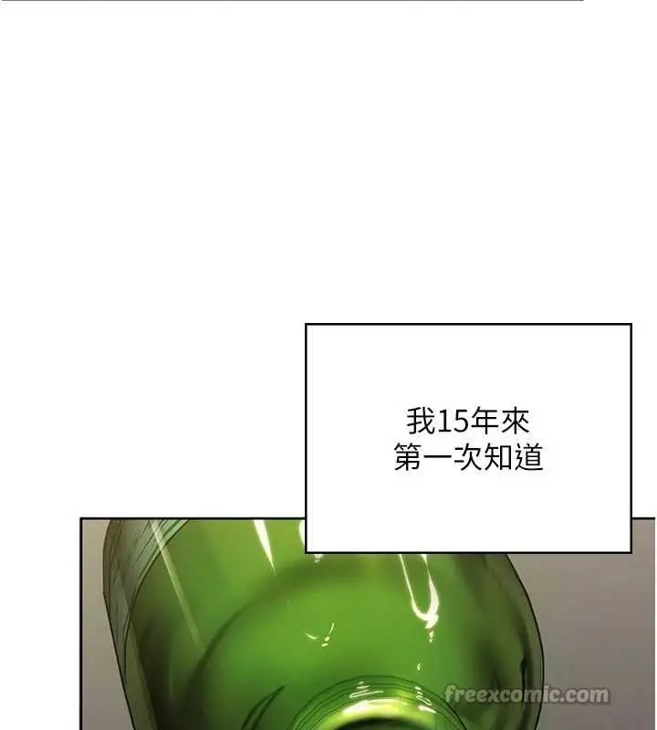 漫画《守护你》第14话第84张图