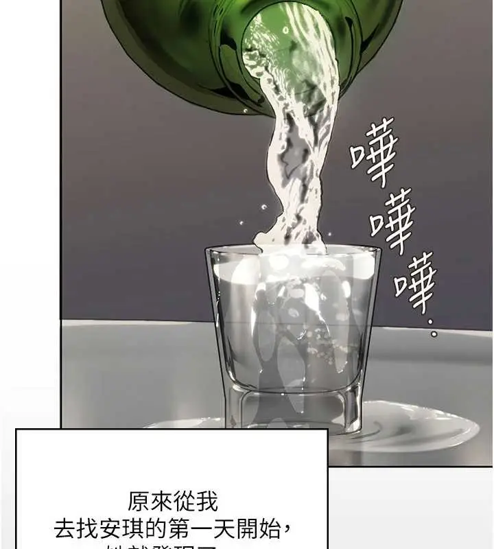 漫画《守护你》第14话第85张图