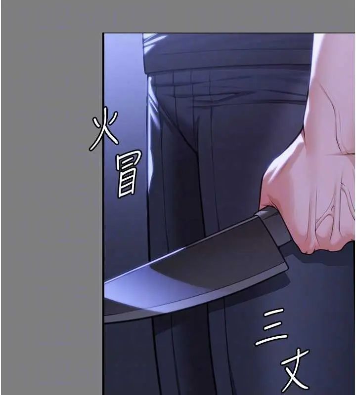 漫画《守护你》第14话第87张图