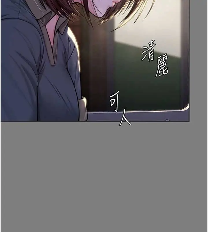 漫画《守护你》第14话第93张图