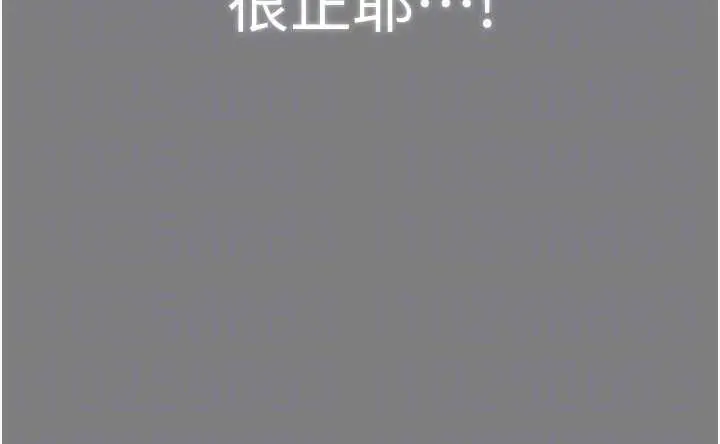 漫画《守护你》第14话第96张图