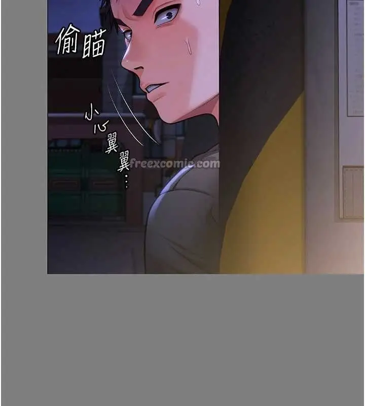 漫画《守护你》第14话第98张图