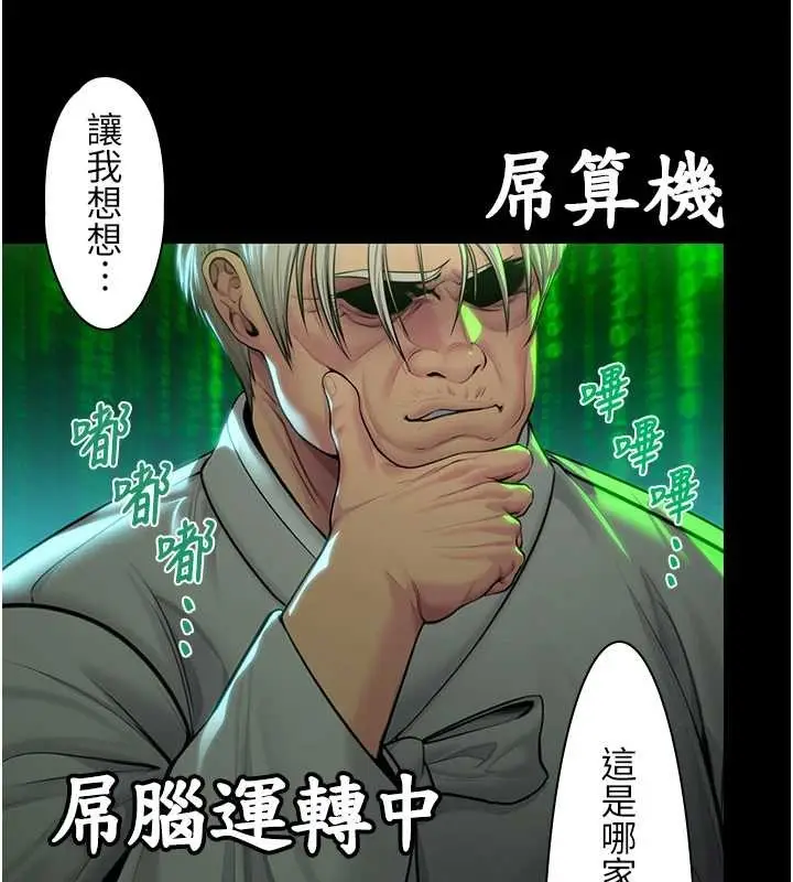 漫画《守护你》第15话第107张图