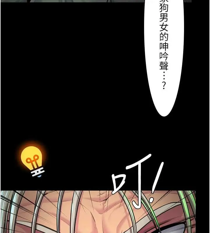 漫画《守护你》第15话第108张图