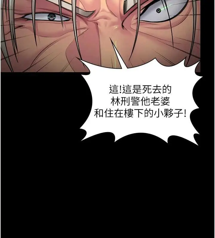 漫画《守护你》第15话第109张图