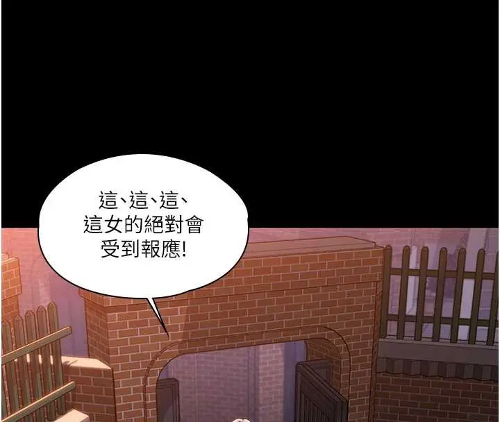 漫画《守护你》第15话第110张图