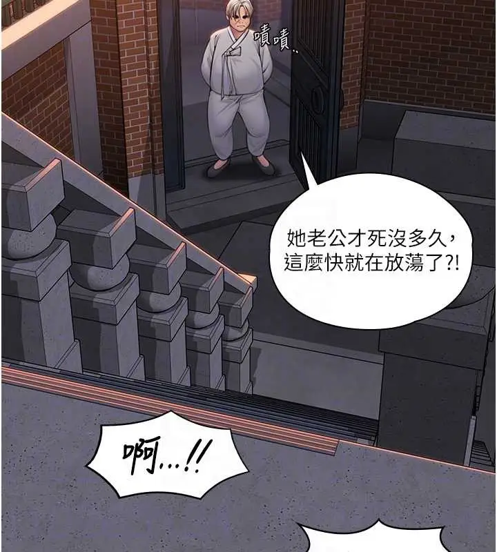 漫画《守护你》第15话第111张图