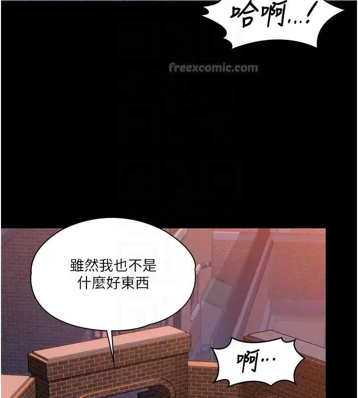 漫画《守护你》第15话第112张图
