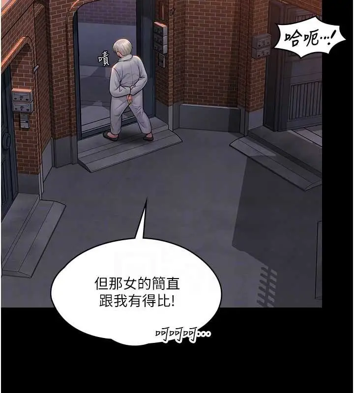 漫画《守护你》第15话第113张图