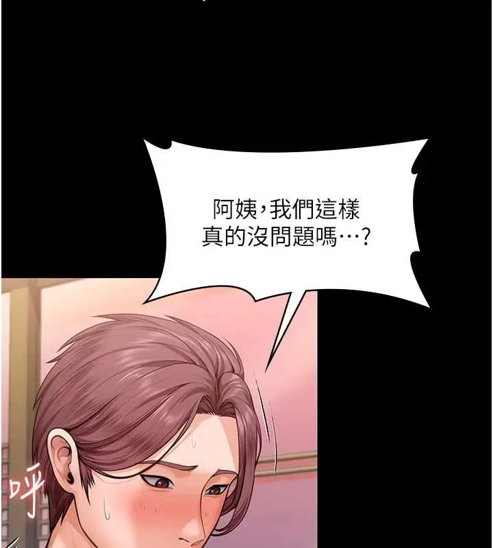 漫画《守护你》第15话第117张图