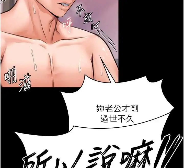 漫画《守护你》第15话第118张图