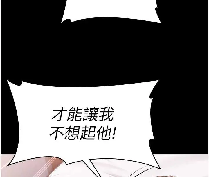 漫画《守护你》第15话第122张图