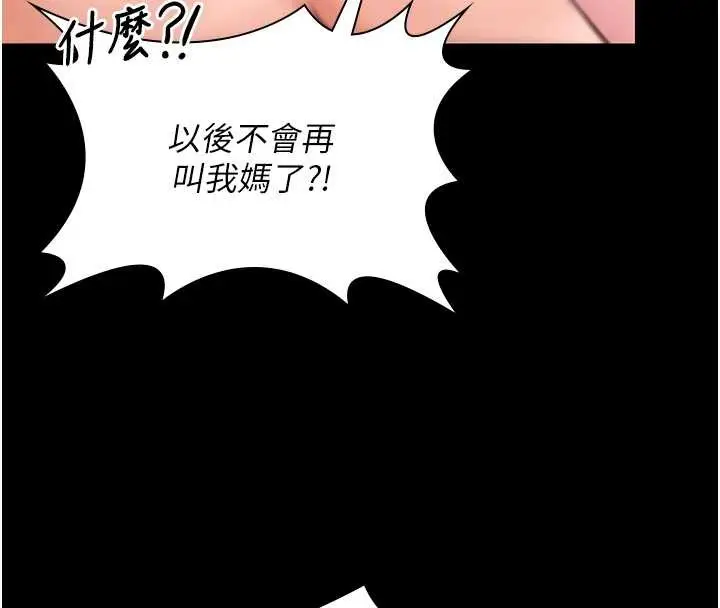 漫画《守护你》第15话第128张图