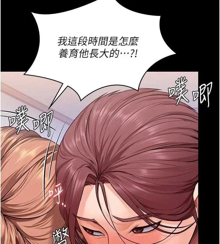 漫画《守护你》第15话第129张图