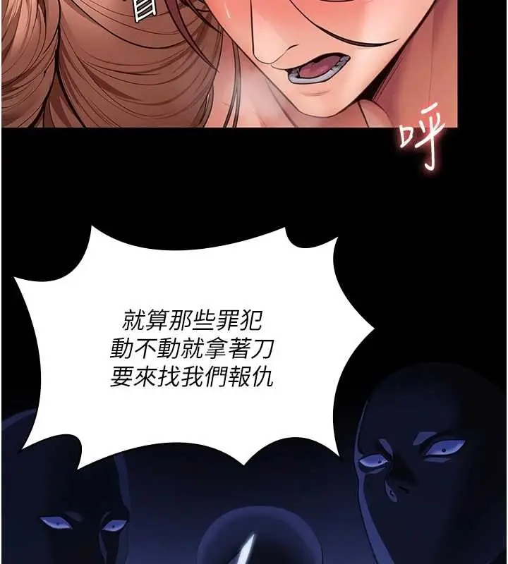漫画《守护你》第15话第130张图