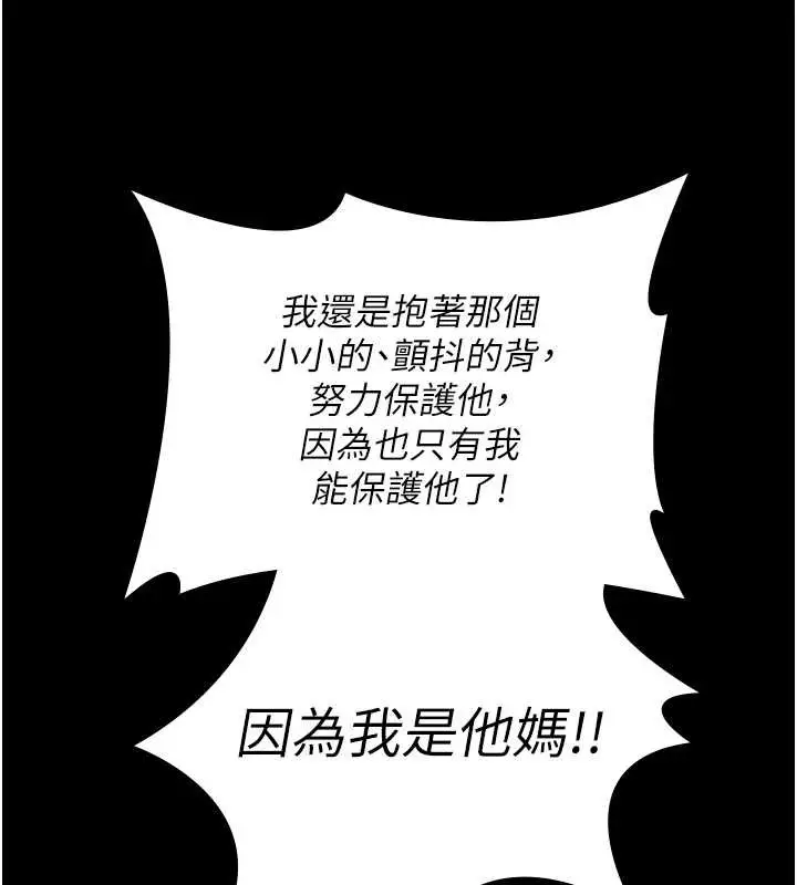 漫画《守护你》第15话第134张图