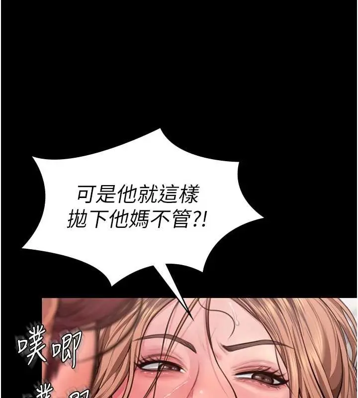 漫画《守护你》第15话第136张图