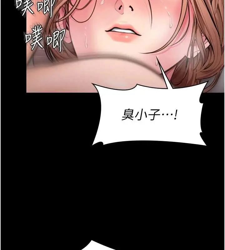 漫画《守护你》第15话第137张图