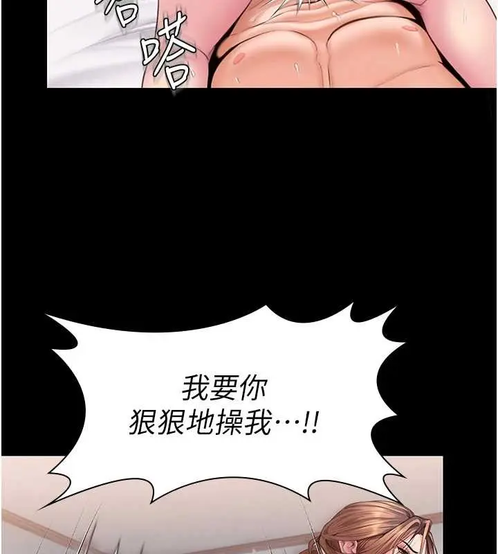 漫画《守护你》第15话第144张图