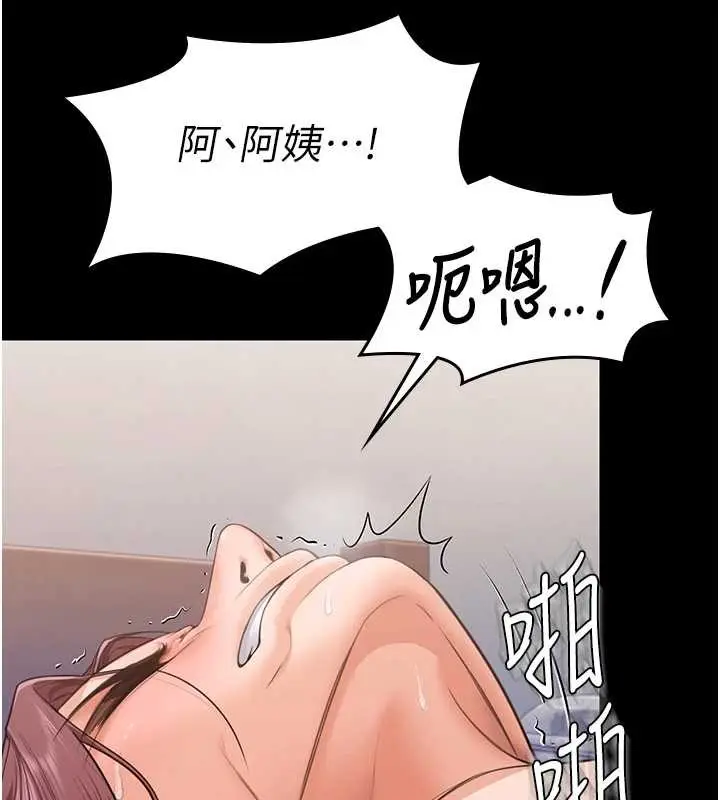 漫画《守护你》第15话第146张图