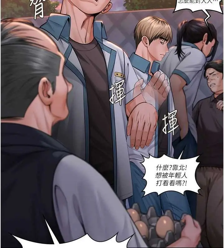 漫画《守护你》第15话第2张图