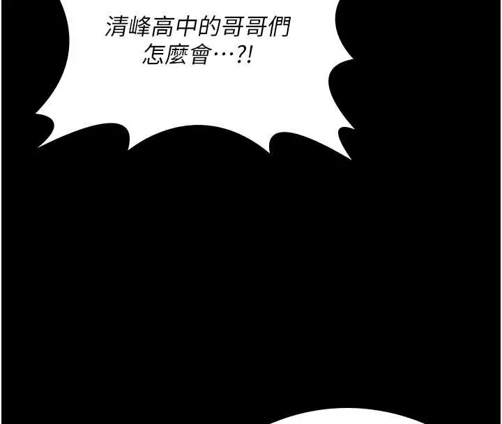漫画《守护你》第15话第23张图
