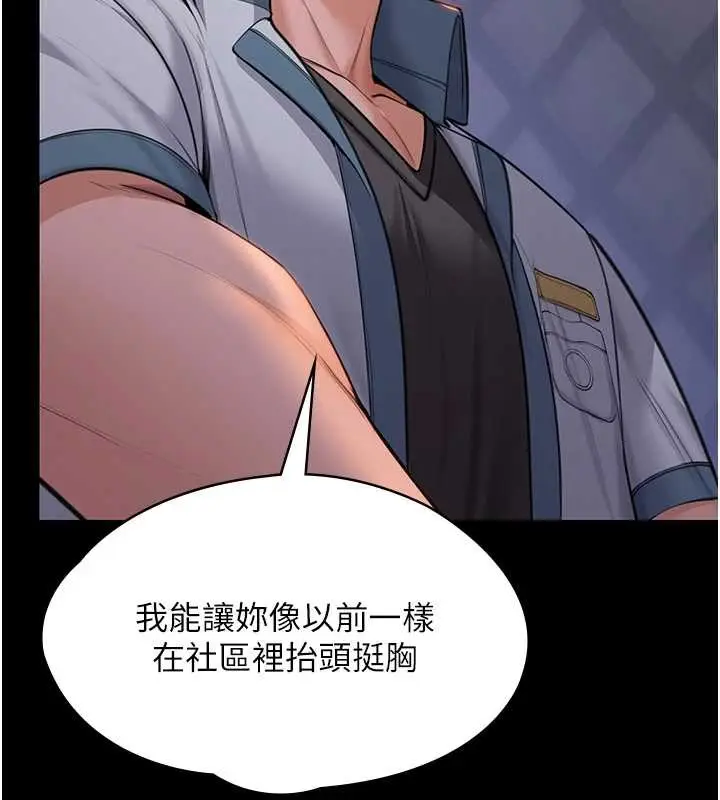 漫画《守护你》第15话第25张图