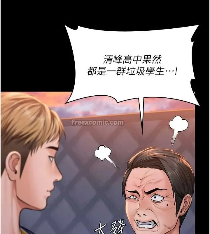 漫画《守护你》第15话第28张图