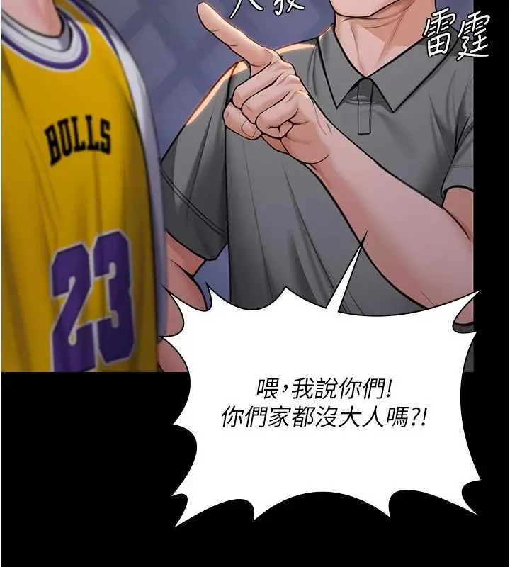 漫画《守护你》第15话第29张图