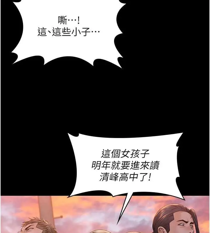 漫画《守护你》第15话第3张图