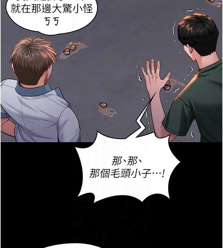 漫画《守护你》第15话第37张图