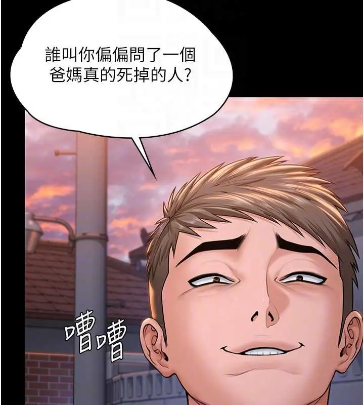 漫画《守护你》第15话第38张图