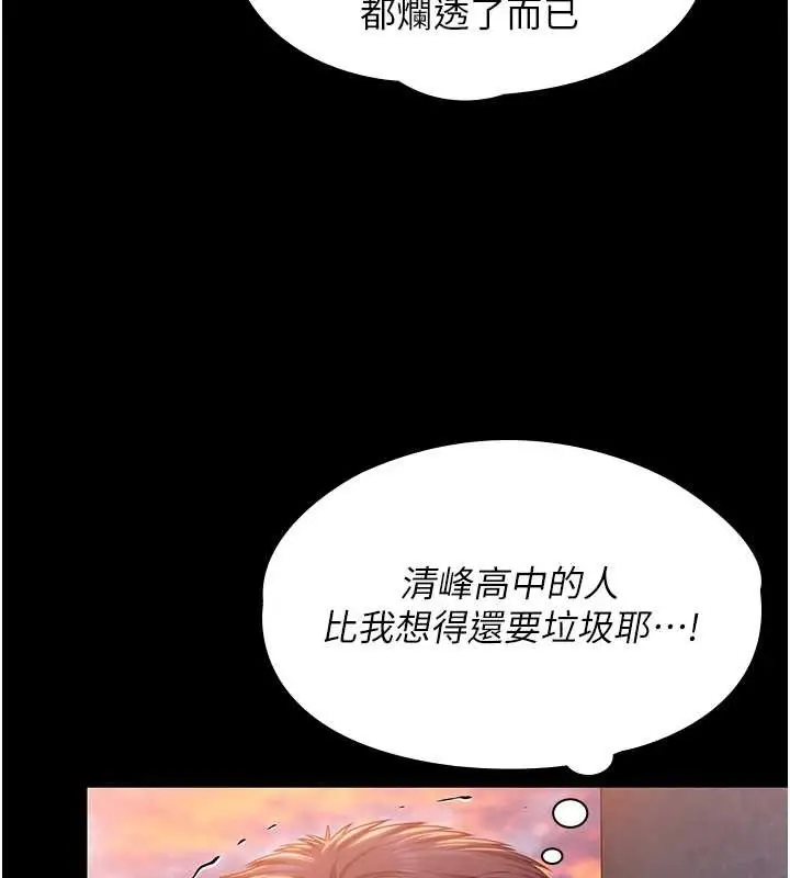 漫画《守护你》第15话第40张图