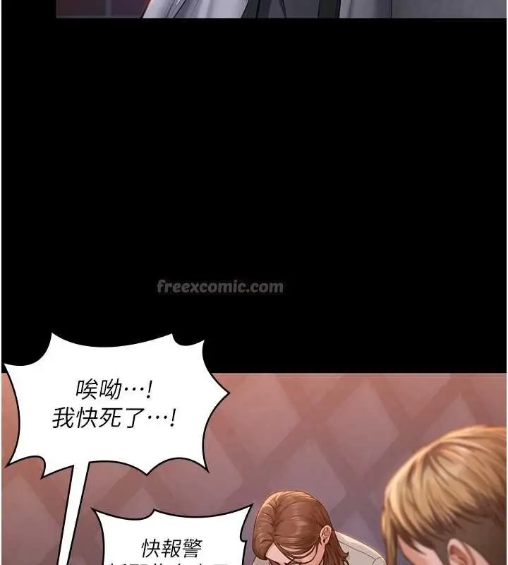 漫画《守护你》第15话第42张图