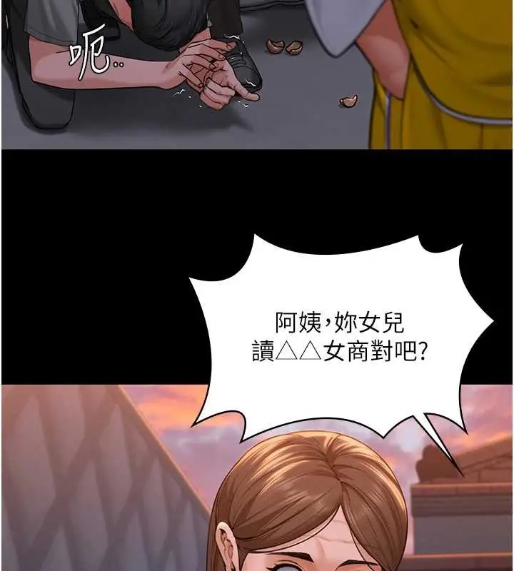 漫画《守护你》第15话第44张图